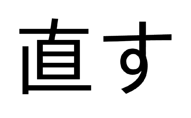 Japanese font